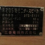 Mitsubishi R205(2S-208) 2way monitor speaker (pair)