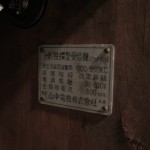 Yamanaka Electric TELEVIAN typeHK special tube radio
