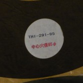 この製品は中心穴径 95mm タイプです。