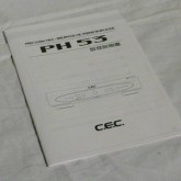 取扱説明書が附属しています。