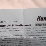 ilungo audio sonorite-UN audio insulator (4pcs)