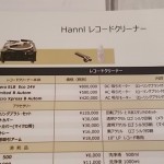 Hannl Mera ELB Eco24V analog disc cleaner