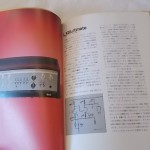 LUXMAN LX38 ultimate tube integrated stereo amplifier